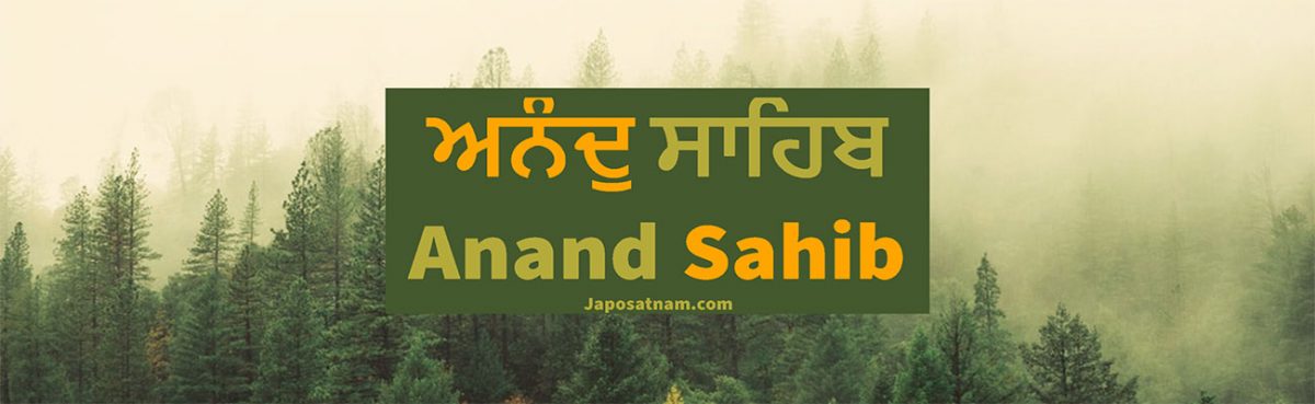Anand Sahib Path With Meanings in English, Español & Punjabi