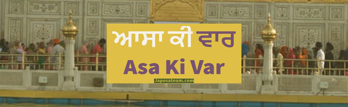 Asa Ki Var Path in English, Spanish & Punjabi
