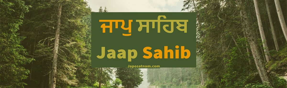 Jaap Sahib Path in Gurmukhi with meanings in Punjabi & English