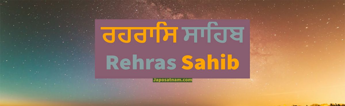 Rehras Sahib written Path in Punjabi, English, & Espanol spanish