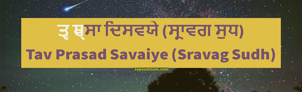 Tav Prasad Savaiye (Sravag Sudh) Path in Gurmukhi, English, and , Punjabi