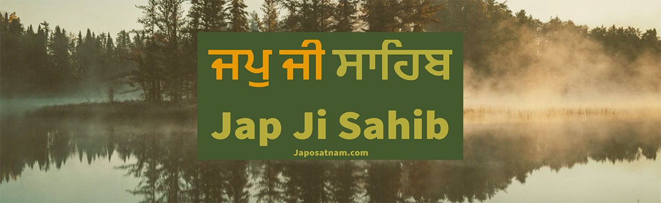japji sahib lyrics hindi